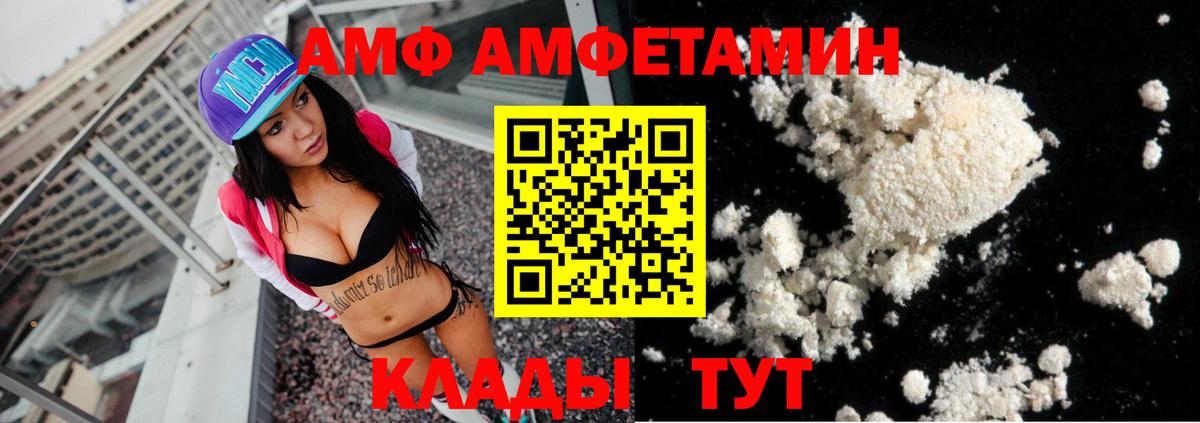 Amphetamine Розовый Ступино
