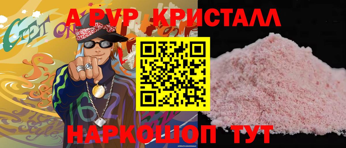 Ступино  APVP крисы CK  Alpha PVP крисы CK  Вход с VPN  Alpha PVP Crystall 