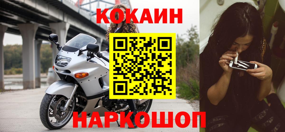 Кокаин Fish Scale  COCAIN  Ступино  Кокаин Columbia  Вход с VPN 