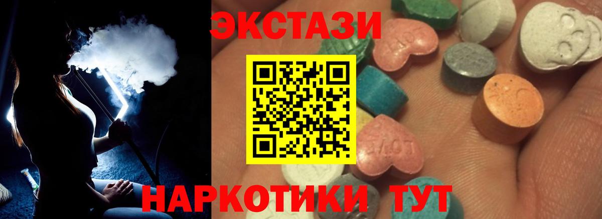 ЭКСТАЗИ  Экстази Punisher  Экстази MDMA  Вход с VPN  Ступино 