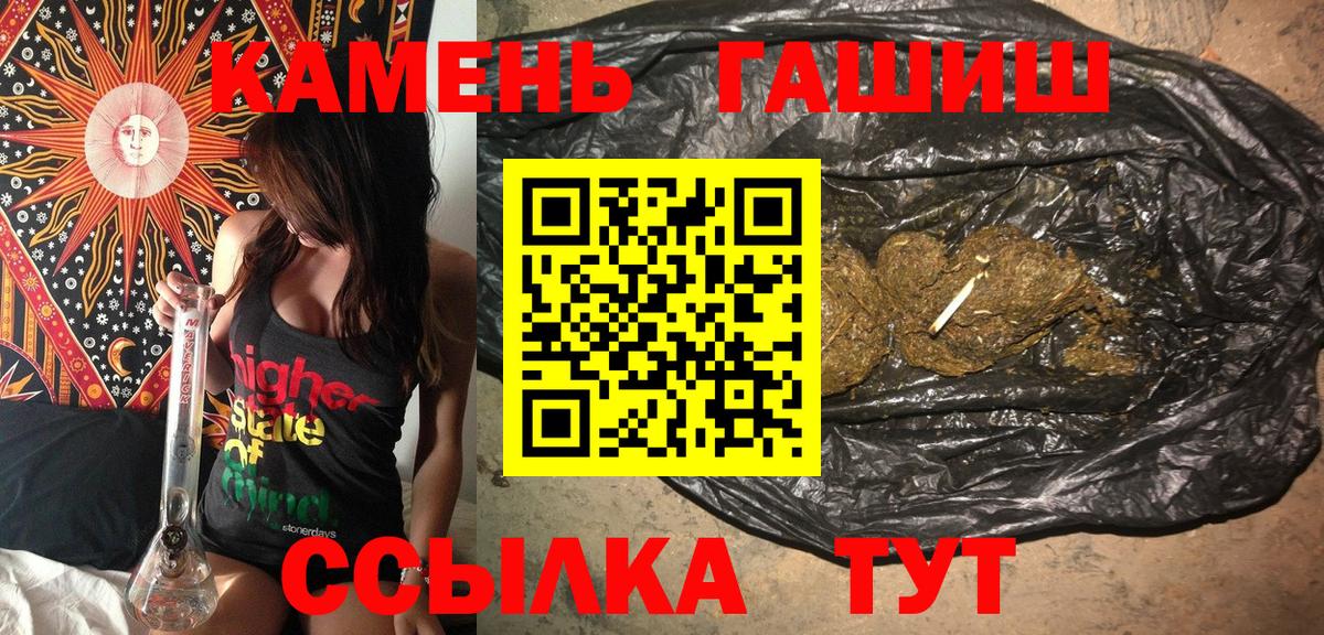 Гашиш VHQ  Вход с VPN  Ступино  ГАШИШ гашик 