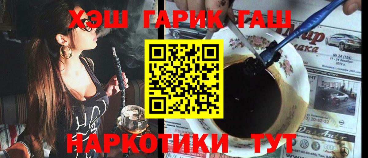 ГАШ Ice-O-Lator Ступино