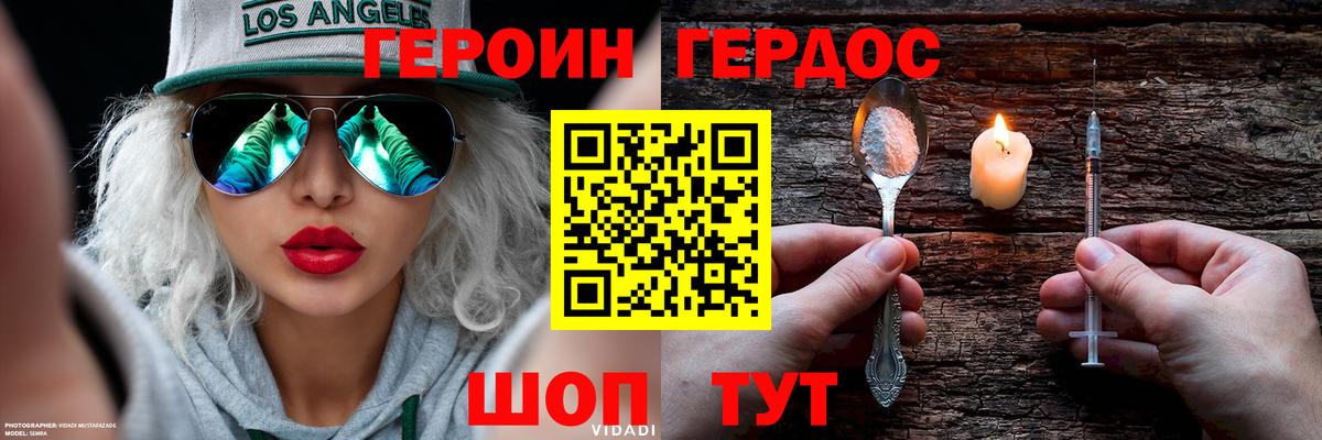 Героин VHQ Ступино