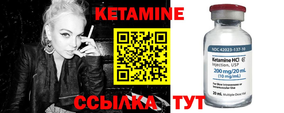 Кетамин VHQ Ступино