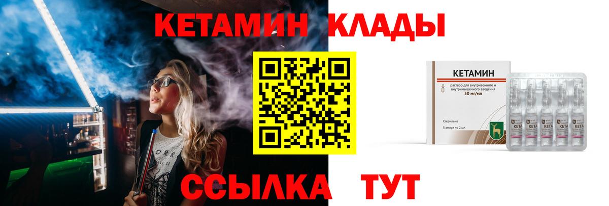 Ступино  Кетамин ketamine  Вход с VPN 