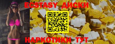 экстази Обнинск