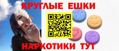 экстази Обнинск