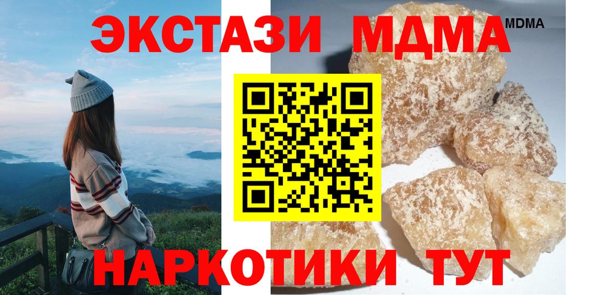 MDMA молли  МДМА  Ступино  Вход с VPN  MDMA кристаллы 