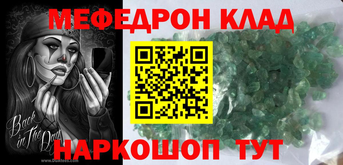 Мефедрон мука  МЕФ 4 MMC  Вход с VPN  Меф  Ступино 