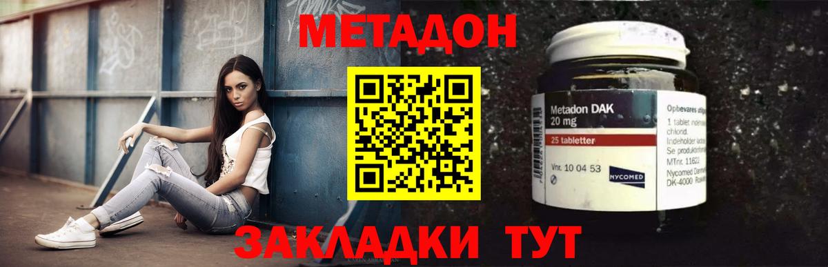 Метадон белоснежный Ступино