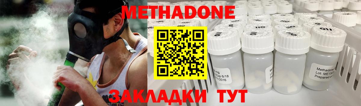 мега как войти  Вход с VPN  Ступино  Метадон мёд 