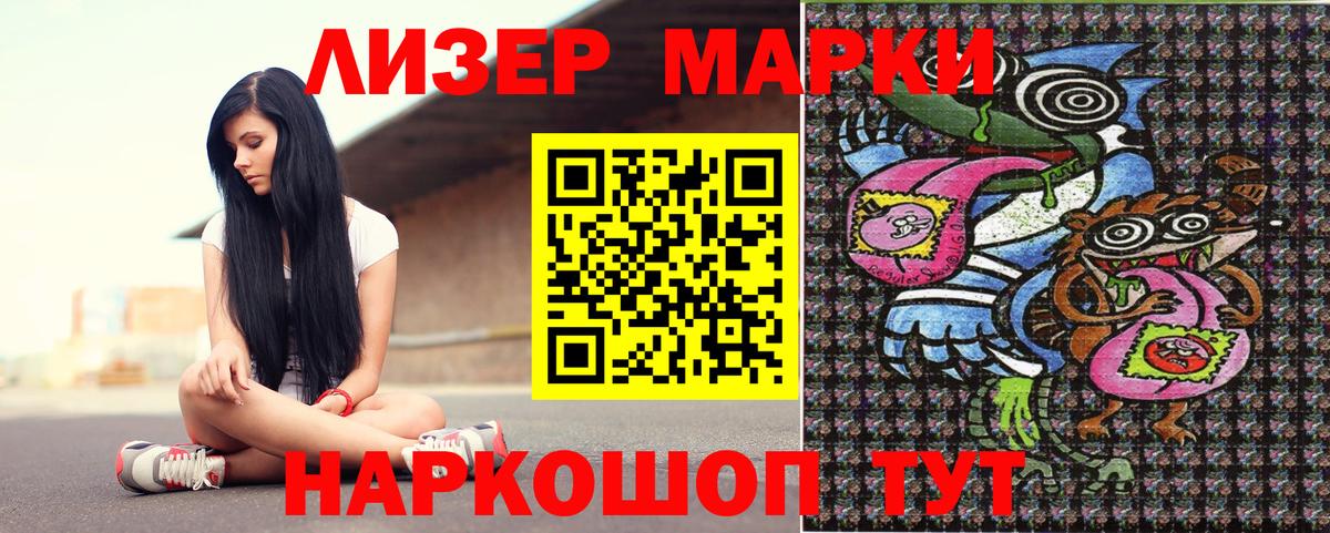 Марки 25I-NBOMe 1,8мг  Марки 25I-NBOMe 1,8мг  Ступино  Марки 25I-NBOMe  Вход с VPN 