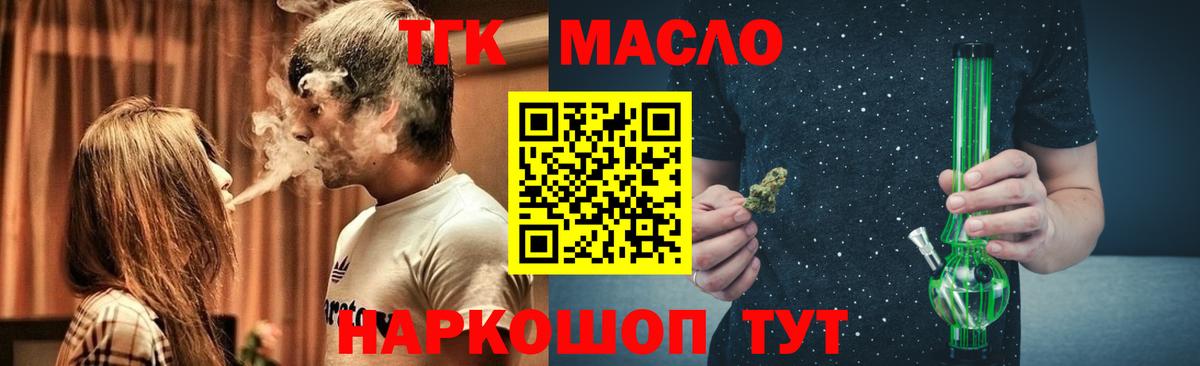 Дистиллят ТГК концентрат Ступино