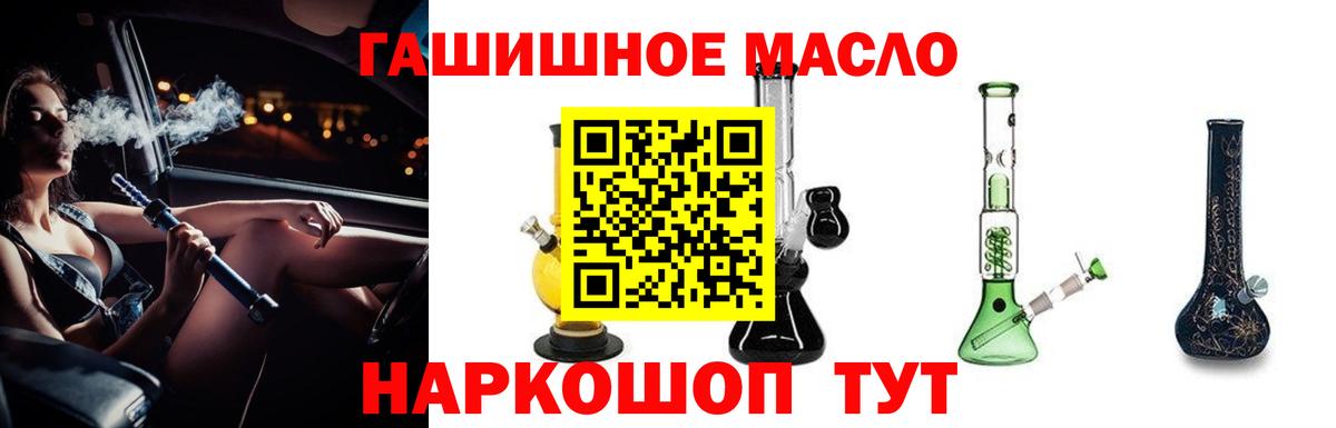 Ступино  ТГК жижа  Вход с VPN 