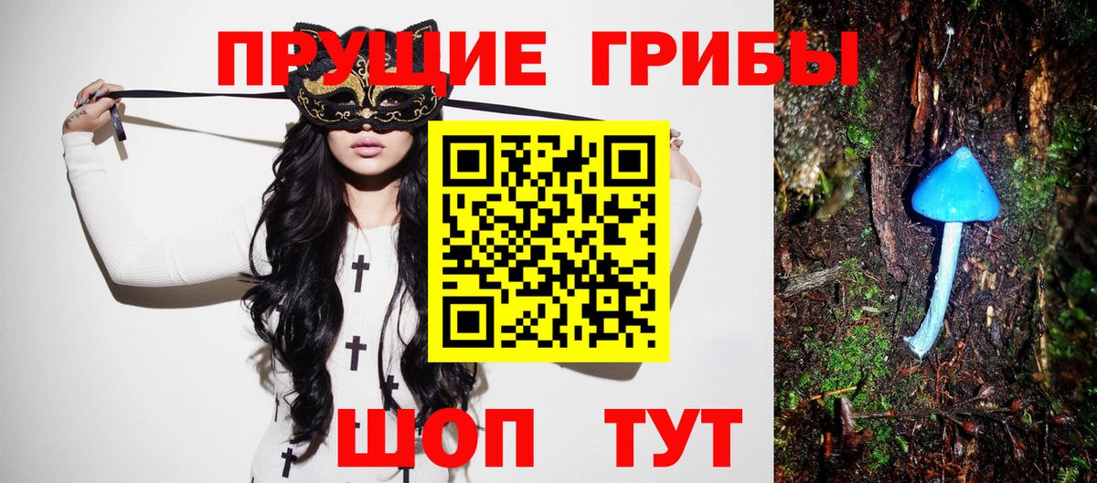 Псилоцибиновые грибы мухоморы  Вход с VPN  Ступино 
