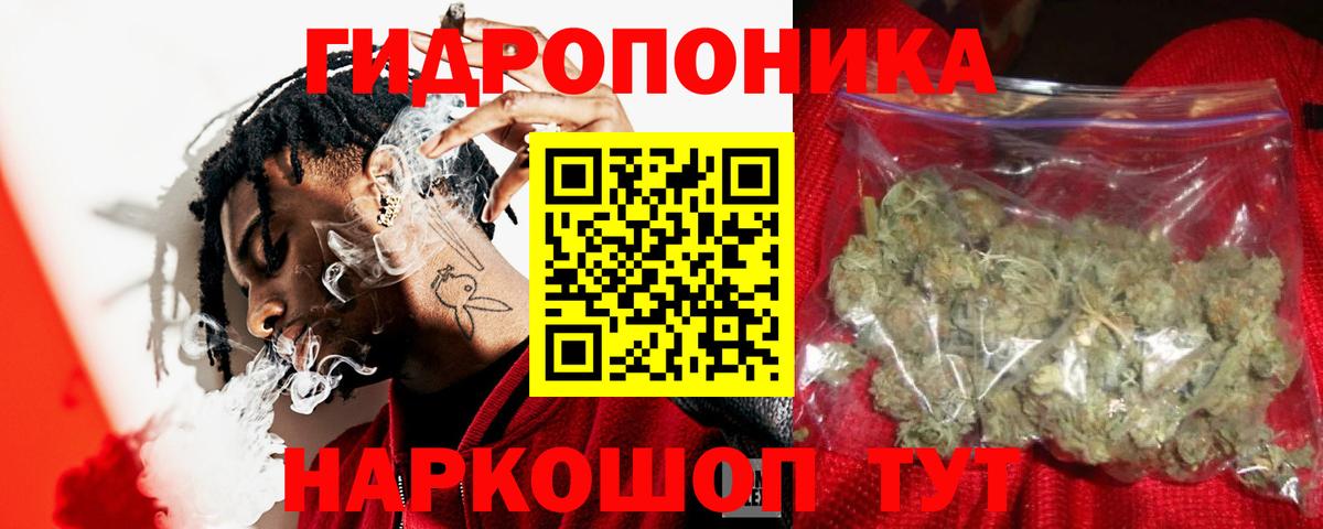 Ступино  Канабис Bruce Banner  Каннабис ГИДРОПОН  Бошки марихуана гибрид  Вход с VPN  Канабис THC 21% 