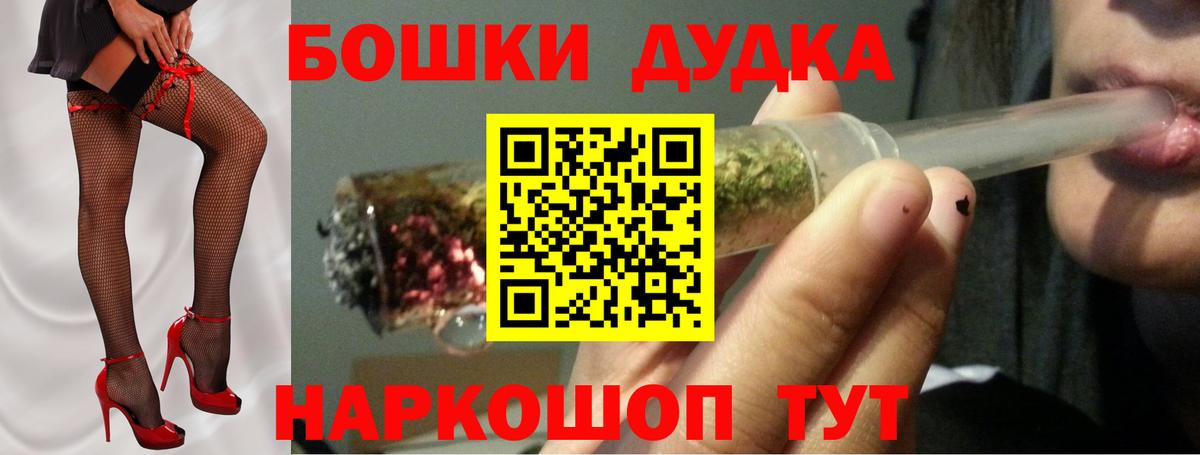 МАРИХУАНА THC 21% Ступино